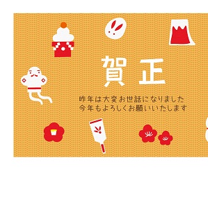 福あつめ