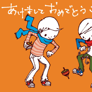 コマ回し