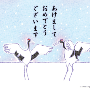 鶴