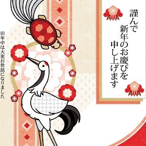 nengajouCD_H0059