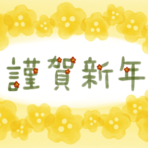 nengajouCD_V0062