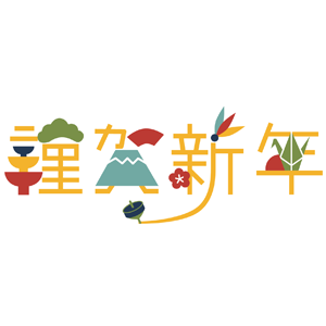 nengajouCD_V0062