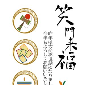 正月遊具