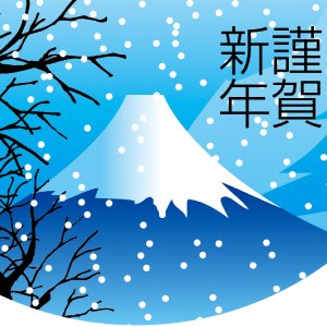富士の白雪