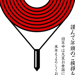 和独楽