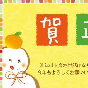 餅だるま