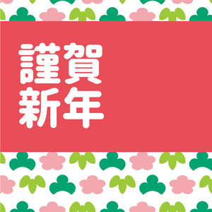 nengajouCD_V0062