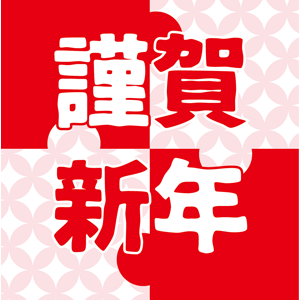 nengajouCD_V0062