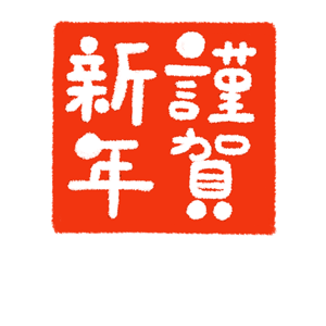 nengajouCD_V0062