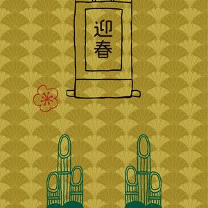 nengajouCD_V0062