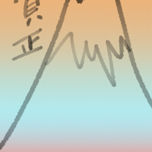 nengajouCD_V0062