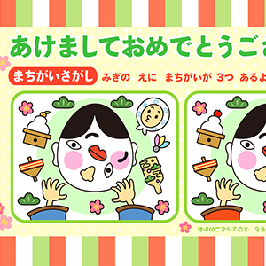 nengajouCD_V0062