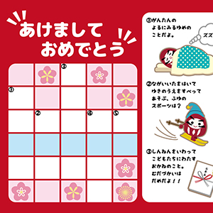 nengajouCD_V0062