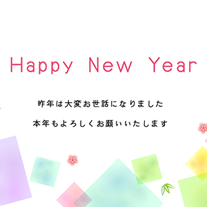 Happy New Year_松竹梅POP
