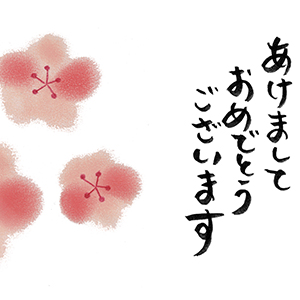 紅梅三輪