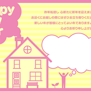 新居よりご挨拶_黄桃