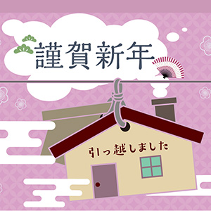 お引越し絵馬
