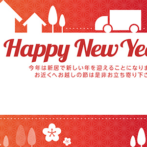 HAPPY NEW YEAR_転居3