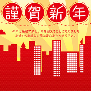 転居_飛行機に乗って