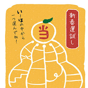 nengajouCD_V0062