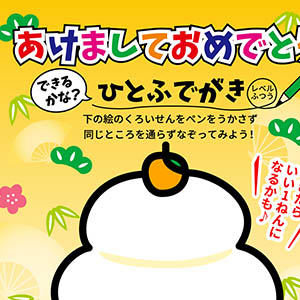 nengajouCD_V0062