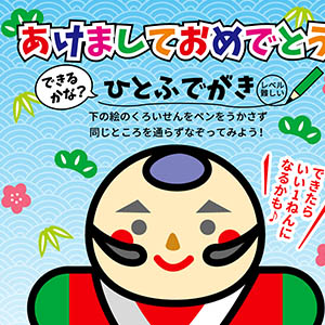 nengajouCD_V0062