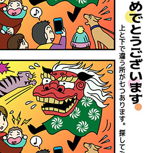 nengajouCD_V0062