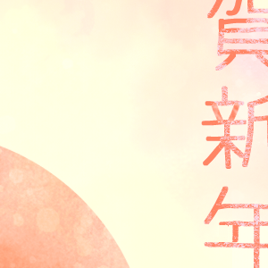 富士に昇る初日の出