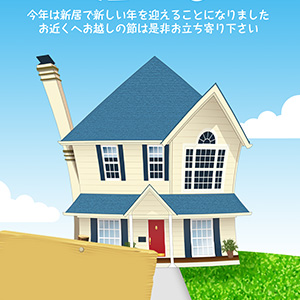 丘の上に建つお家