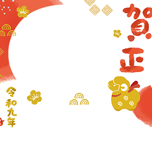 2027未フォト年賀状・012