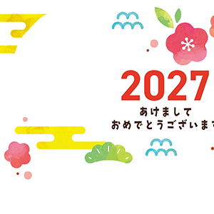 2027未フォト年賀状・021