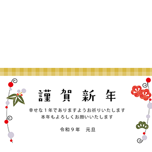 2027未フォト年賀状・030