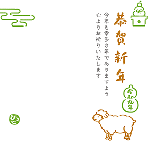 2027未フォト年賀状・036