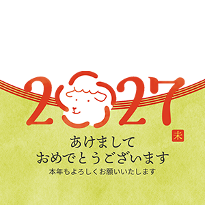 2027未フォト年賀状・061