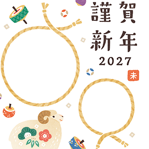 2027未フォト年賀状・072