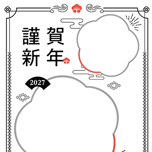 2027未フォト年賀状・084