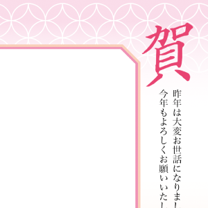 賀