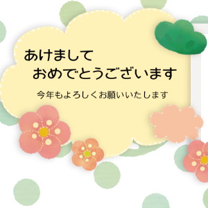 nengajouPF_H0011Y