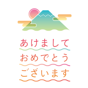 nengajouPF_H0013Y
