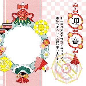 nengajouPF_H0014