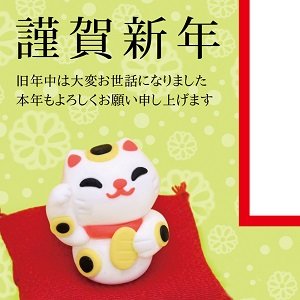 nengajouPF_H0015