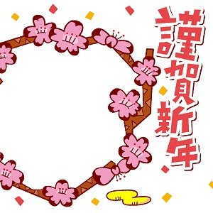 nengajouPF_H0016
