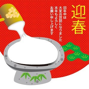 nengajouPF_H0018