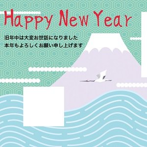 nengajouPF_H0020
