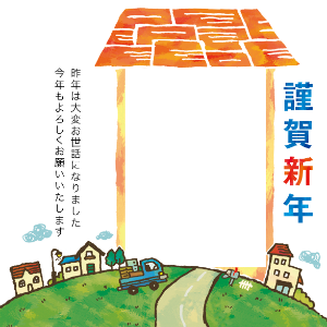 nengajouPF_H0025Y