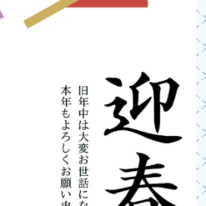 nengajouPF_V0015Y