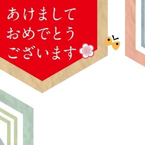 nengajouPF_V0019Y