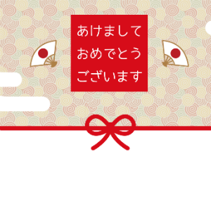 nengajouPF_V0023Y