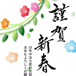 nengajouPF_V0026