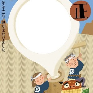 nengajouPF_V0030